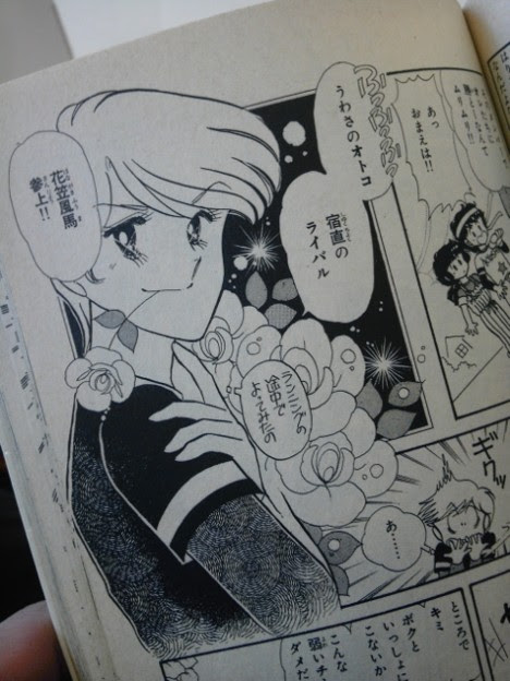 大掃除中に出てきた少女漫画がやばいwwwww 写真共有サイト フォト蔵