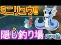 サンムーン ミニリュウ 出ない 273917-サンムーン ミニリュウ 出ない