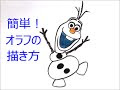√無料でダウンロード！ ディズニー お絵描き キャラクター 180243