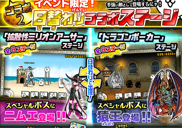 Ponos にゃんこ大戦争 拡散性ミリオンアーサー にゃんこ大戦争 ドラゴンポーカー