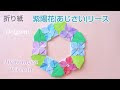 いろいろ 紫陽花 リース の 作り方 281302-紫陽花 ドラ��フラワー 作り方 簡単