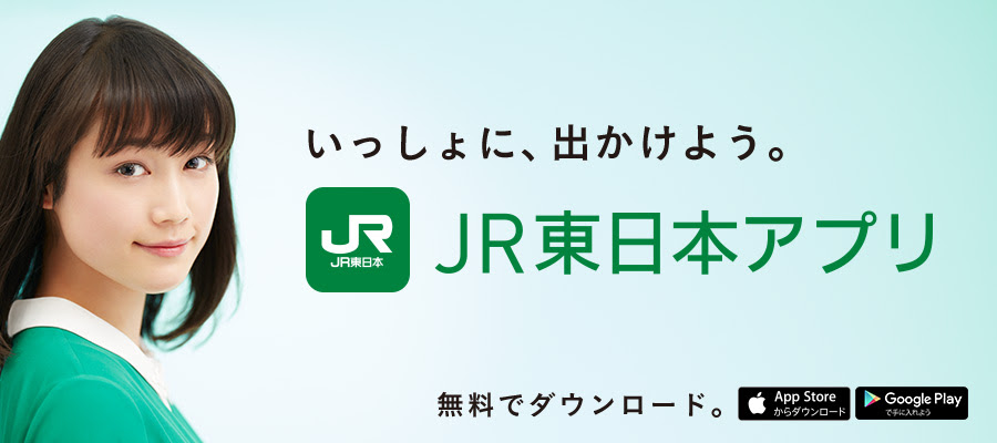 Jr東日本アプリ ポスターの人 篇 中村ゆりか Cm Watch
