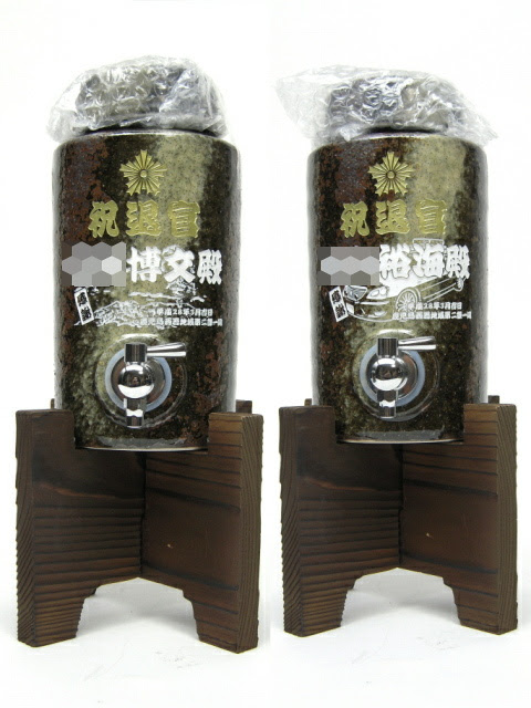 作品 退職 退官祝いの焼酎サーバーと徳利 メッセージプレゼント Com