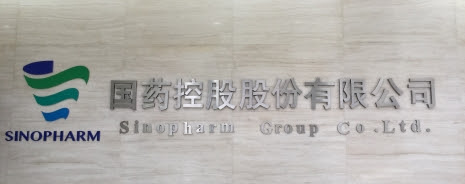pic Sinopharm Group Logo sinopharm group co ltd