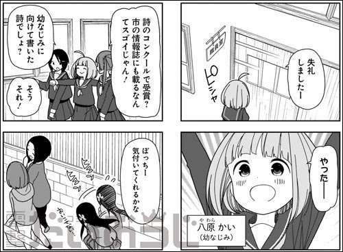 コミック電撃だいおうじ公式サイト 新年もよろしくね とってもめでたい コミック電撃だいおうじvol 64 本日12月27日発売