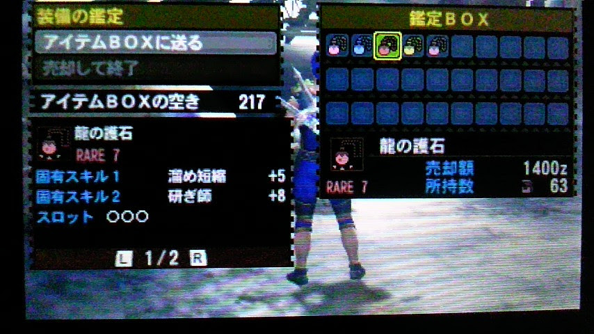 Mh4 テーブル情報その6 お守りスナイプスレ 11リセット目 スナイプ モンハン民のモンハン攻略