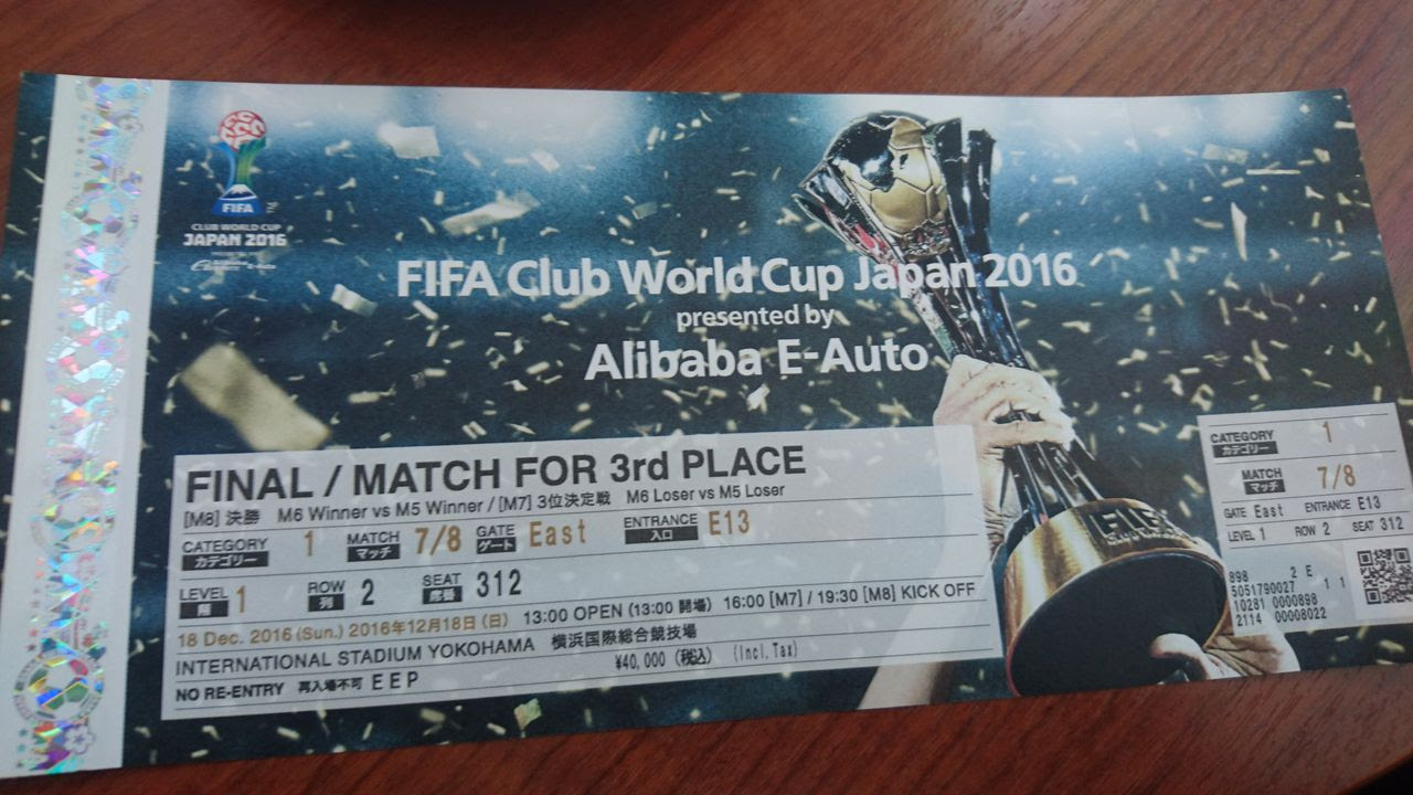 12月18日 日 Fifaクラブワールドカップ決勝 正朝通信