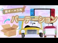 段ボール 工作 船 作り方 266972-段ボール 工作 船 作り方