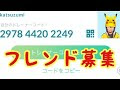 最高のコレクション ポケ��ンgo フレンド 大阪 229826-��ケモンgo フレンド 大阪