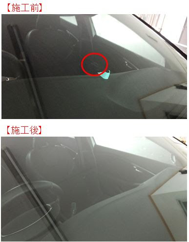 フロントガラス 傷消し 車のコーティングの事なら岩手県盛岡市のトータルリペア ロナへ