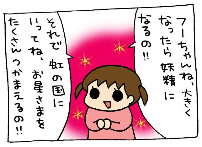 長女の過去 うちの3姉妹 マンガで見る今日の出来事