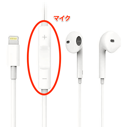 音が出ない 音量が小さい Iphoneのマイク設定方法を解説