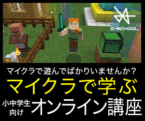 流行り物には理由がある Ps4 マインクラフト 最新の配布ワールドで遊ぶ スマホ版マイクラをサーバーに