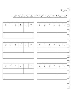 Latihan Imbuhan Awalan Ber Ter Jawi Tahun 3