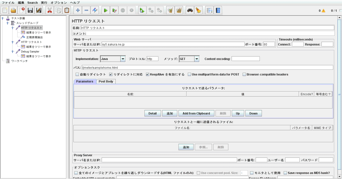 Jmeter2 7正規表現抽出