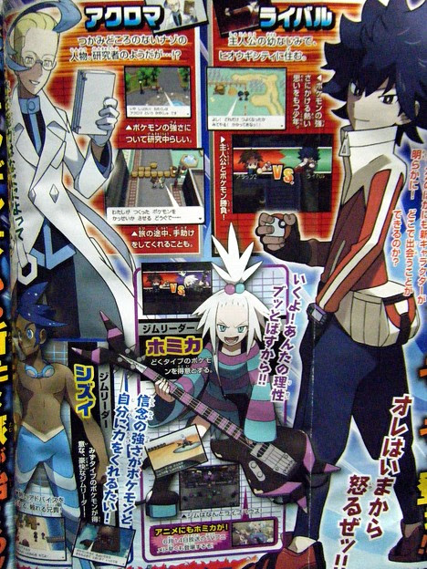ポケットモンスターbw2最新情報 写真共有サイト フォト蔵
