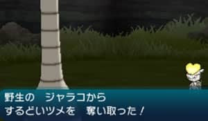 野生ポケモンの持ち物 アイテム一覧と入手法 サン ムーン攻略de Com