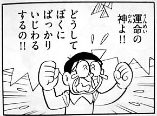 おお 神よ 彼を救いたまえ ドラえもん へのボケ ボケて Bokete