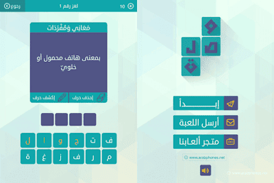 لعبة وصلة للاندرويد والايفون