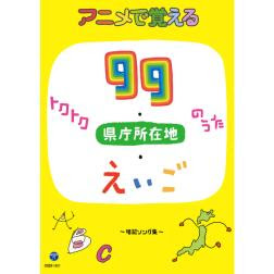 かっきー アッシュポテト 1メートルって何センチ 単位のうた 歌詞 Mu Mo ミュゥモ