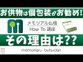 [無料ダウンロード！ √] お盆 仏壇 お供え のし 140016-お盆 仏壇 お供え のし