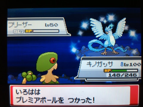 色違いいつ出るんだよ 色フリーザー