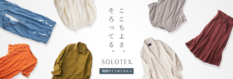 男の旅行は服装もこだわれ 持っていくべき服とメンズコーデをご紹介 ソロテックス Solotex ブランドサイト 暮らしは 繊維からできている 帝人フロンティア