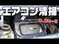 [コンプリート！] 車 エアコン カビ臭 280720-車 エアコン カビ臭い 原因