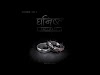 Ghanista Adrian Dewan Lyrics | Nepali Gospel Song Lyrics 