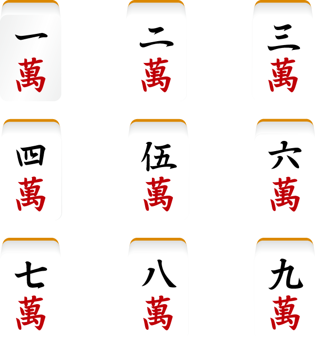 フリーイラスト 1から9までの麻雀牌の萬子のセットでアハ体験 Gahag 著作権フリー写真 イラスト素材集