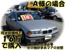 ａ様ｂ様どっちがお得
