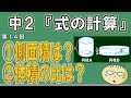 √100以上 円柱 計算 式 796031-円柱 体積 計算 式