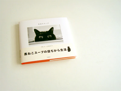 気ままラボ 本日のスープ