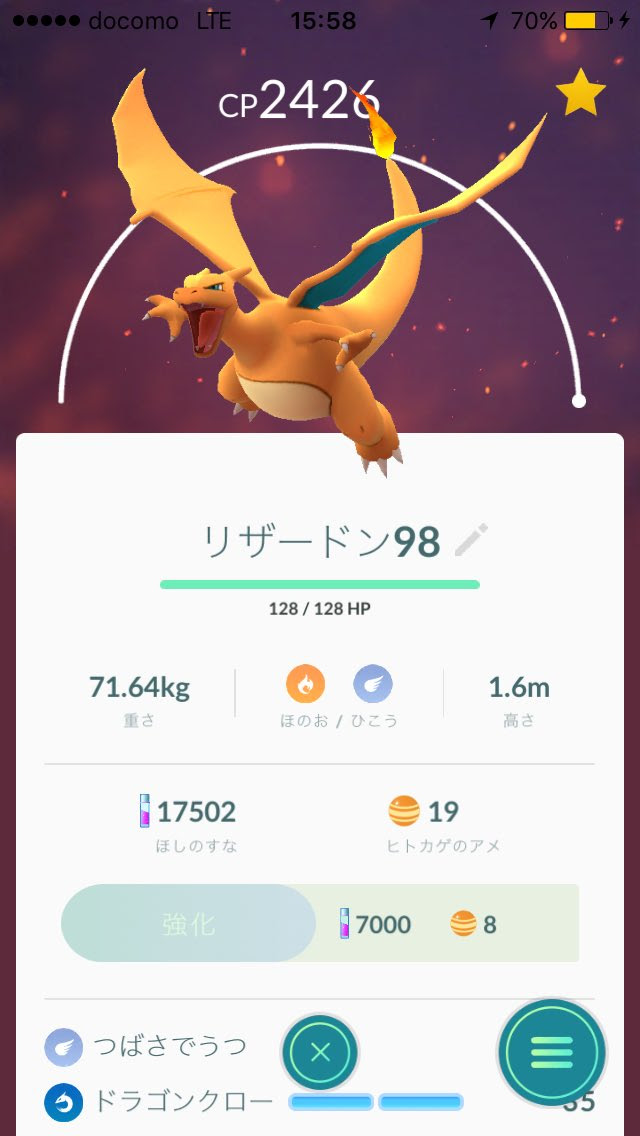 ポケモンgo リザードン ウインディ ブースターの性能比較 脳死連打ならだいもんじが強い ポケモンgo攻略まとめ速報