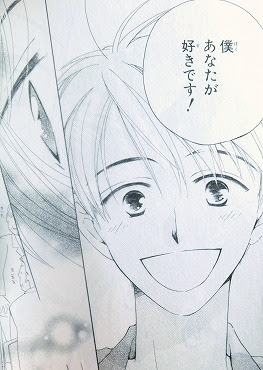 朝まで待てません 1巻の感想 ネタバレあり まんがと暮らす 楽天ブログ