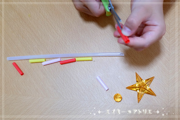 工作 クラフト 星のステッキ を作りました エイミーのアトリエ