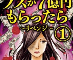 奴隷区 のネタバレ 9巻