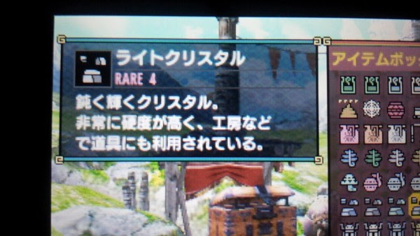 モンハンクロス ライトクリスタル ドラグライト鉱石の場所 パーフェクト自由人のブログ