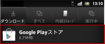 Iチャネル アップデート方法のご案内
