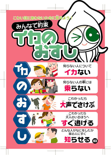 いかのおすし イラストレーター絵仕事 界屋 さかいや イラスト制作ブログ