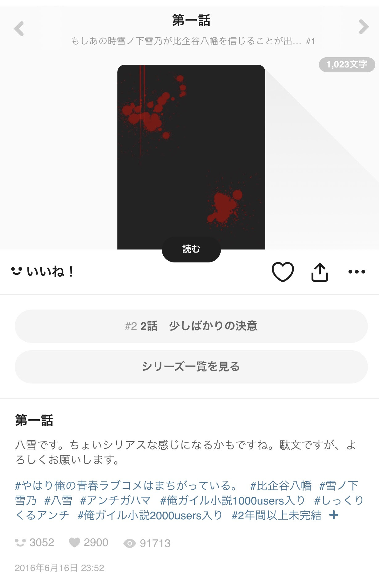 ガハマ 由比ヶ浜結衣に死ねば って言われたいんだけど Badchanちゃんねる