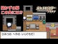 いろいろ ポケモン プラチナ ロトム ひみつのカギ 328105