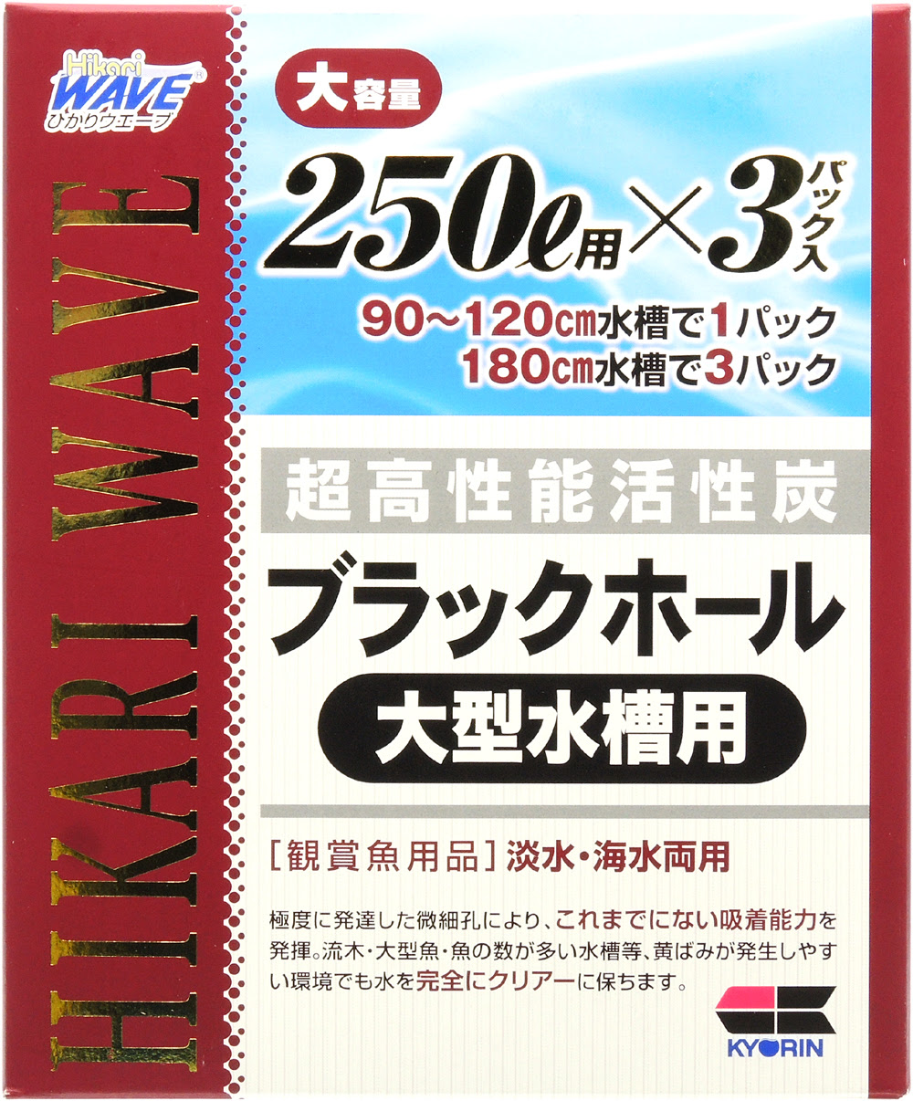 キョーリンブラックホール大型水槽用 レヨンベールアクア