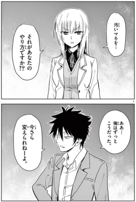 ヒャッハー 姉漫画だー 汚物は消毒です 1巻 フラン Skin