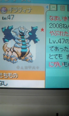 色ギラティナ 色違いいつ出るんだよ