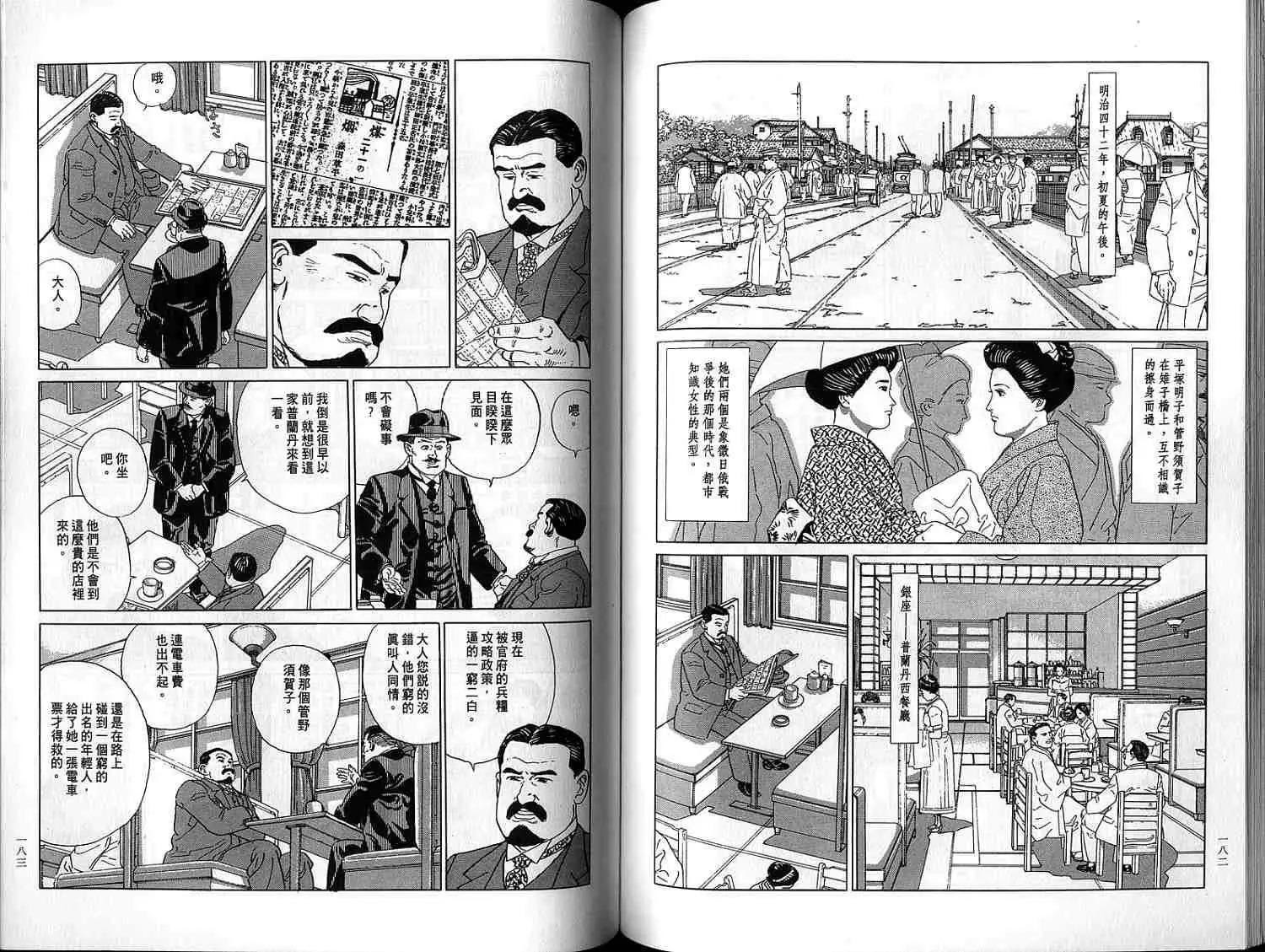 少爷的时代第03卷苍空之下在线观看 6动漫 6dm Net