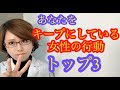 [無料ダウンロード！ √] キープ 女子 に とる 行動 324527-キープ 女子 に とる 行動