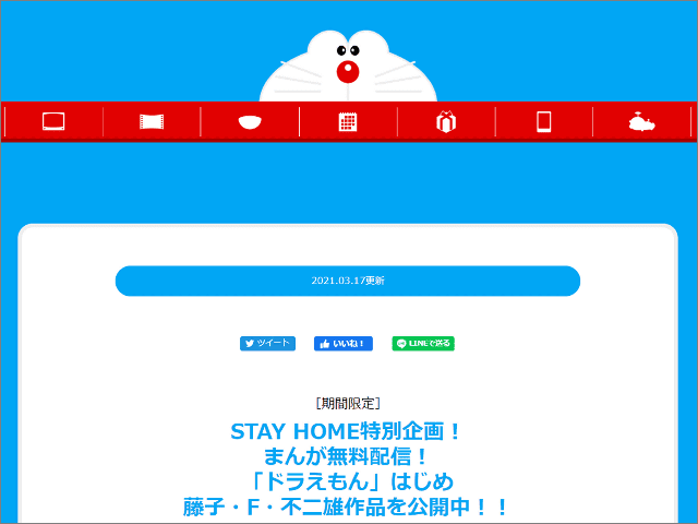 コラム ミノタウロスの皿 無料公開に寄せて 絶対的階級社会とカルトの融合した比類なきディストピアの創造 Buzzap
