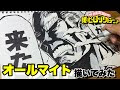 [コンプリート！] オールマイト 私が来た 125645-オールマイト 私が来た 英語