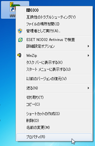 常に管理者権限で実行する Uacに関連する設定 Windows7の設定